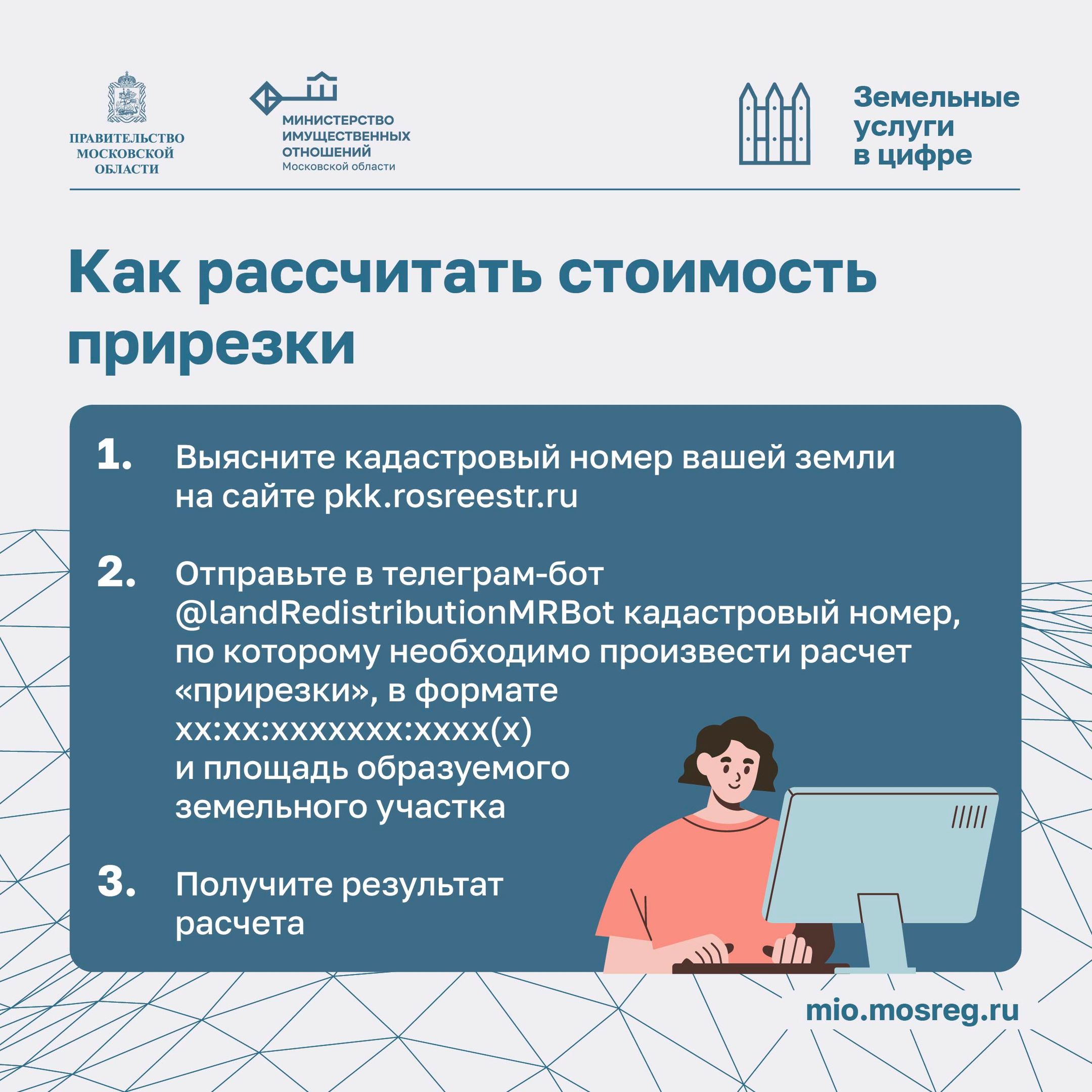 Как увеличить участок с помощью прирезки квадрат 07 - медиафайл № 277624 |  Медиасток